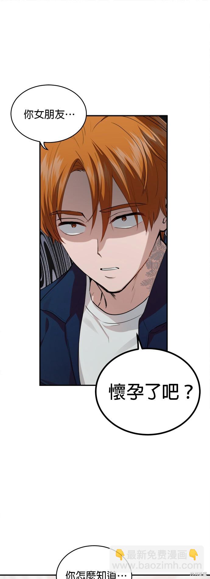 《出租女友》第37话 第42页