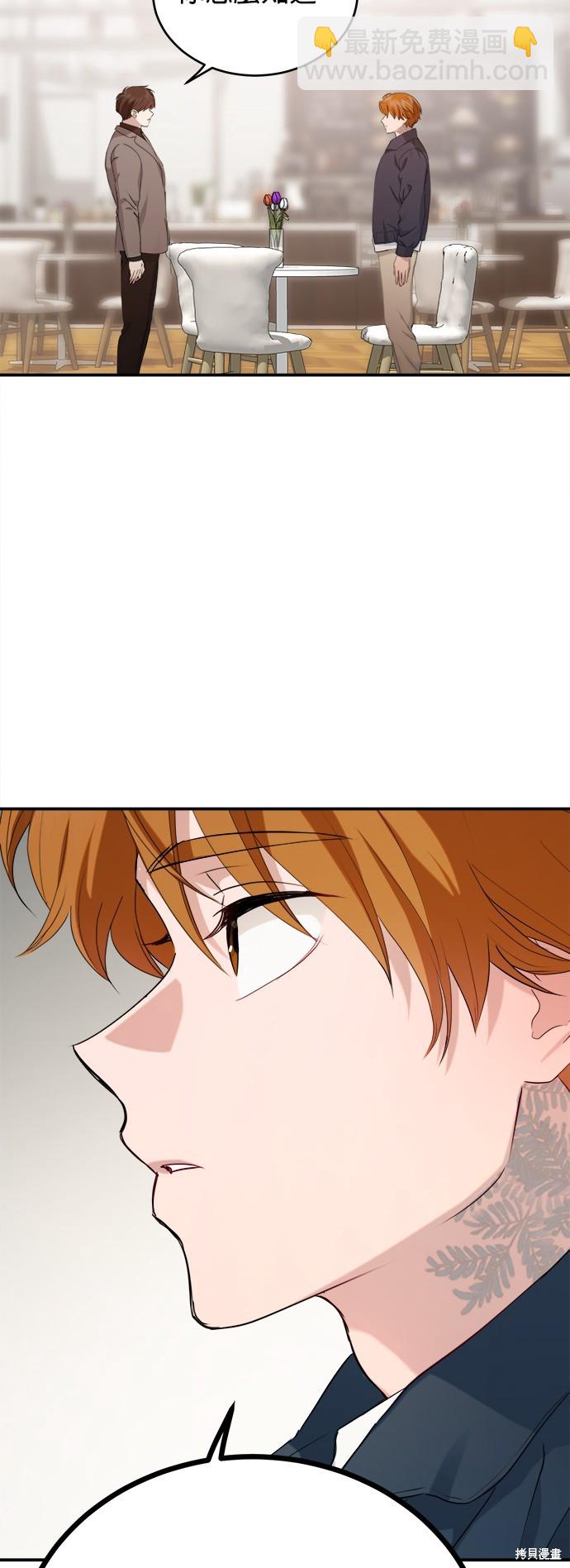 《出租女友》第37话 第43页