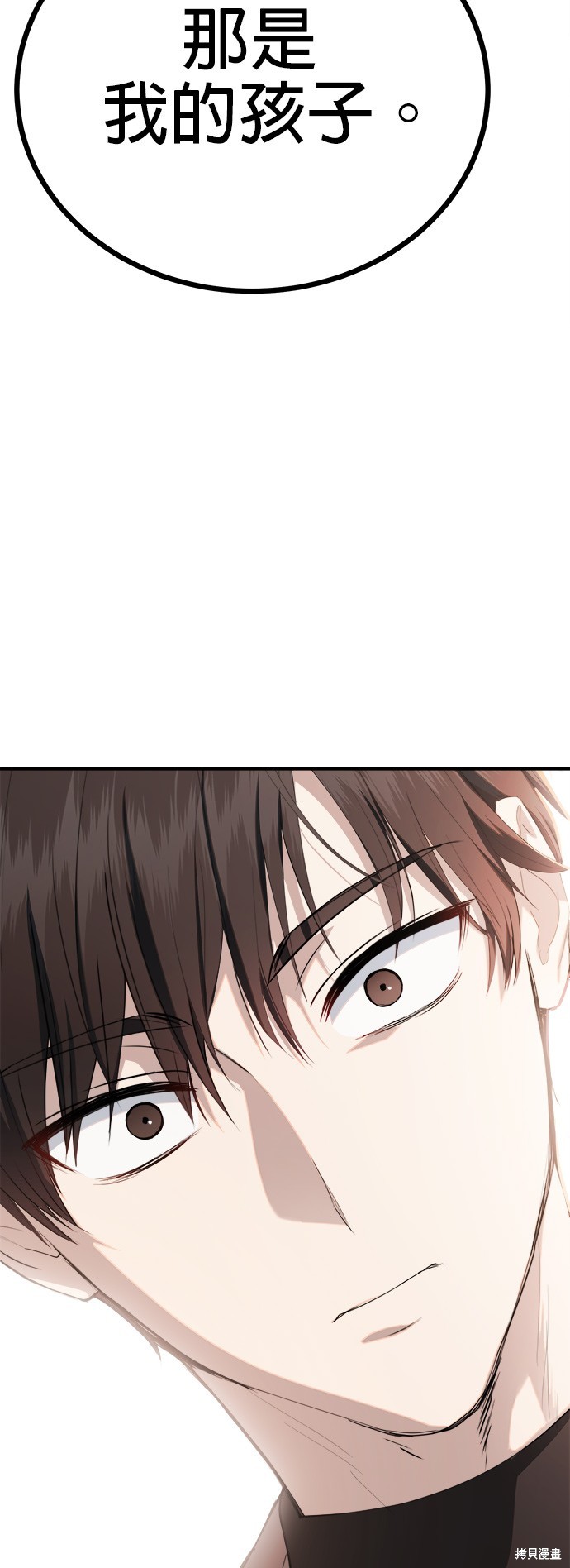《出租女友》第37话 第44页