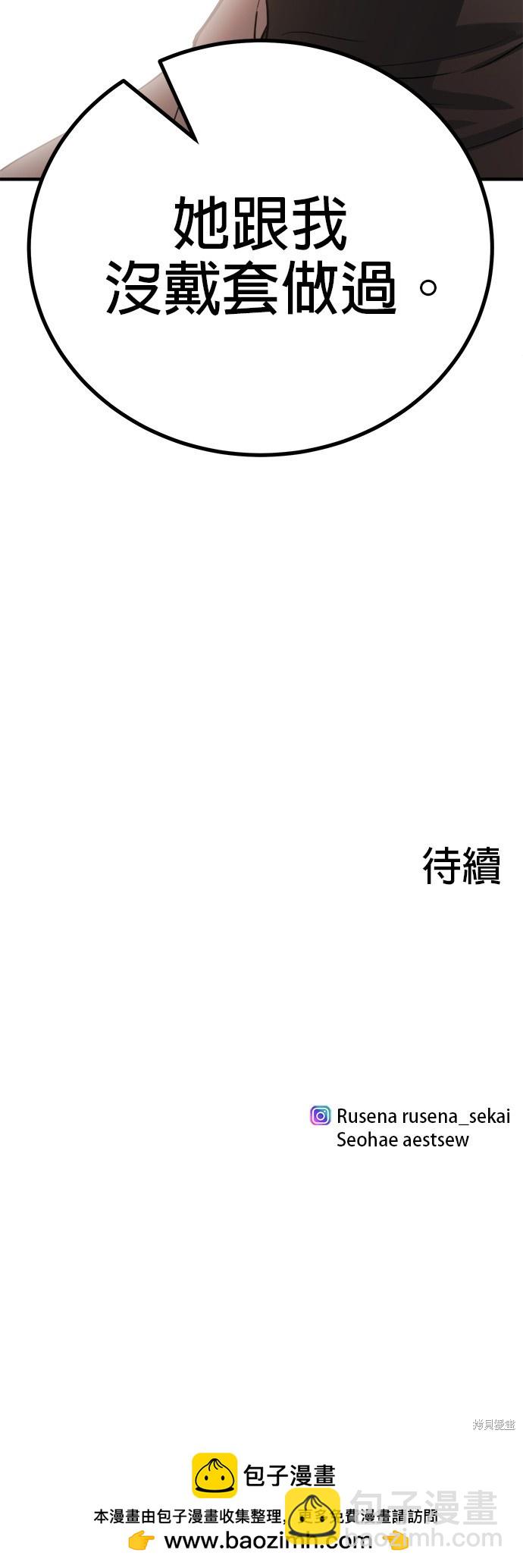 《出租女友》第37话 第45页