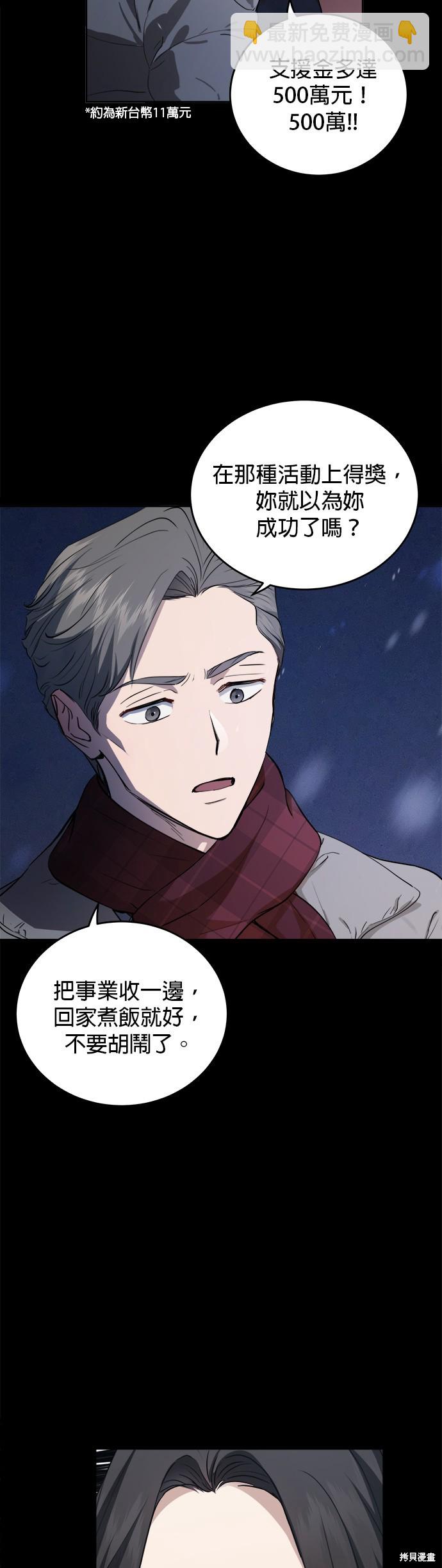 《出租女友》第37话 第7页