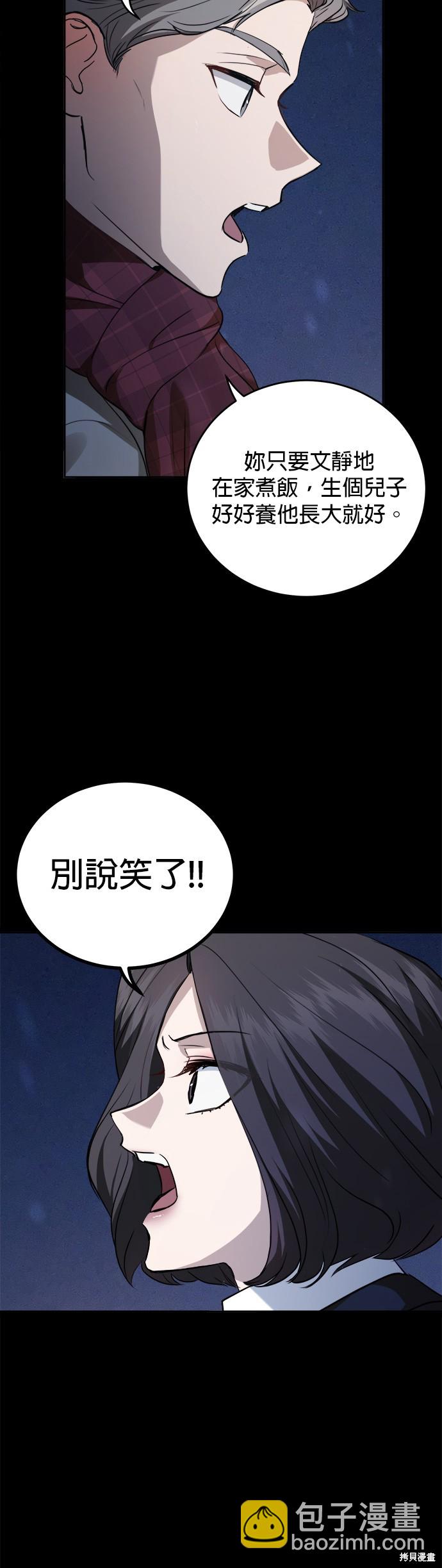 《出租女友》第37话 第9页