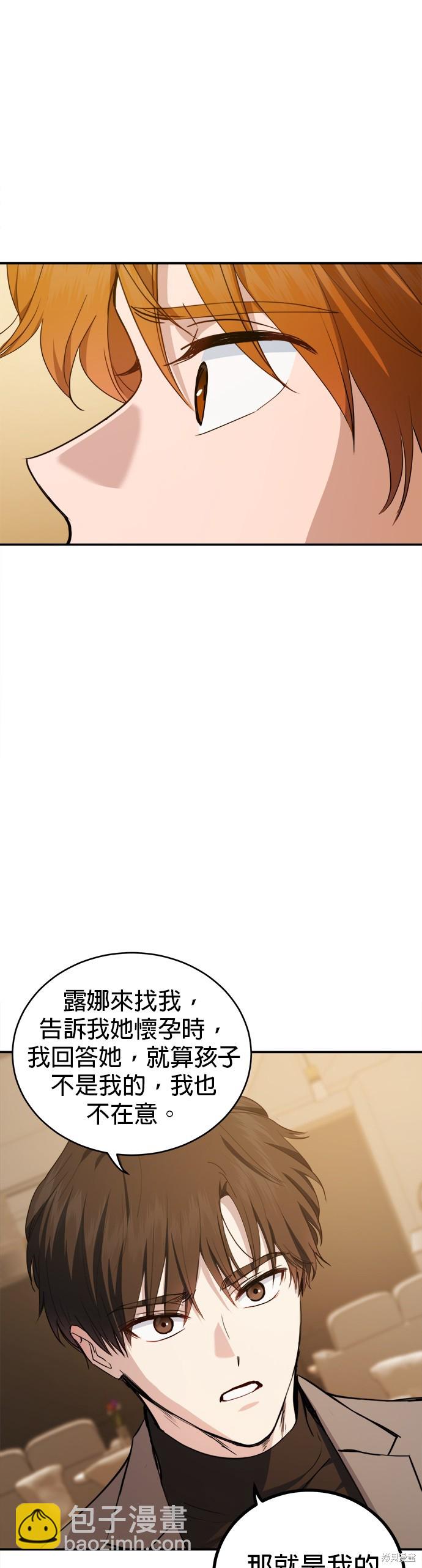 《出租女友》第40话 第10页