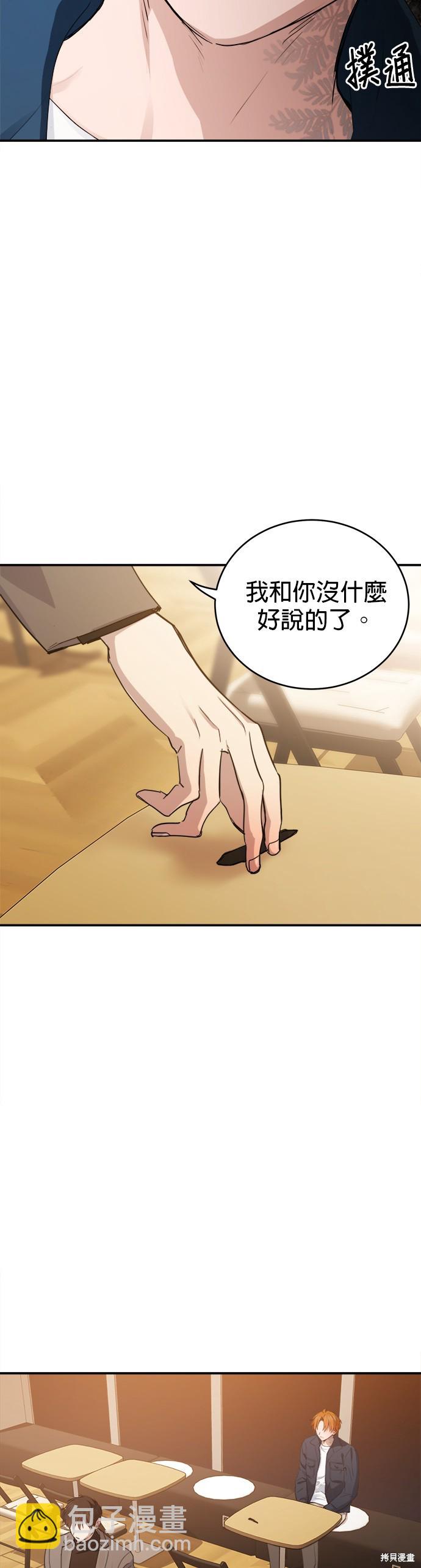 《出租女友》第40话 第12页