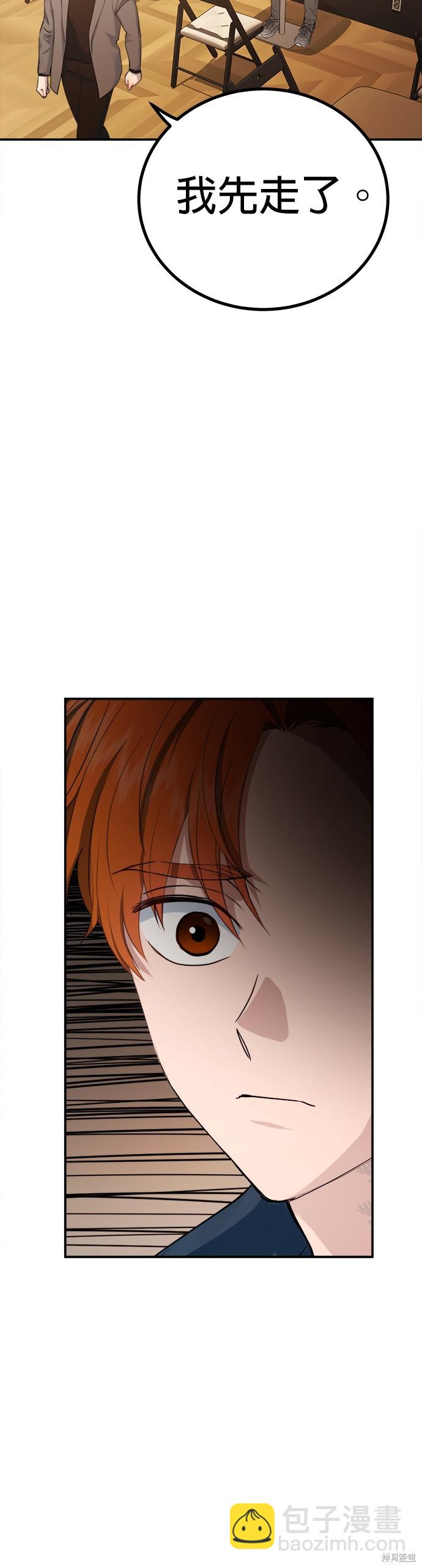 《出租女友》第40话 第13页