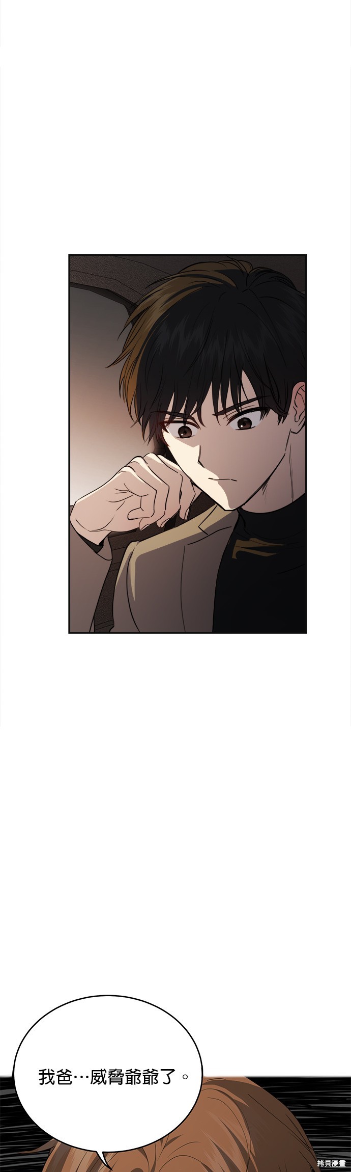 《出租女友》第40话 第15页