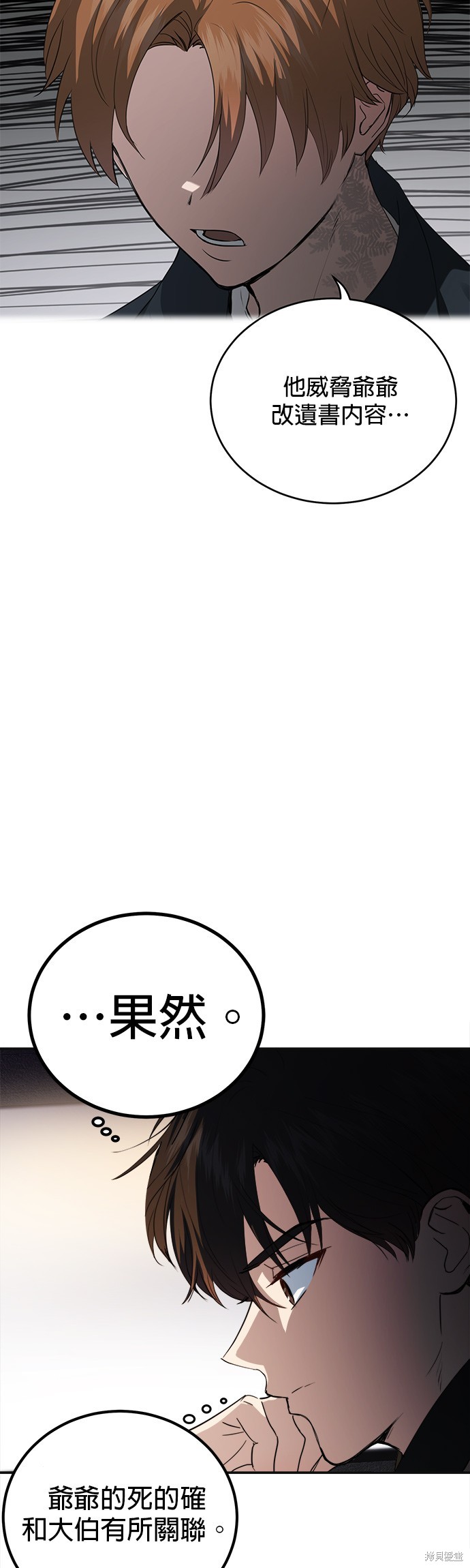《出租女友》第40话 第16页