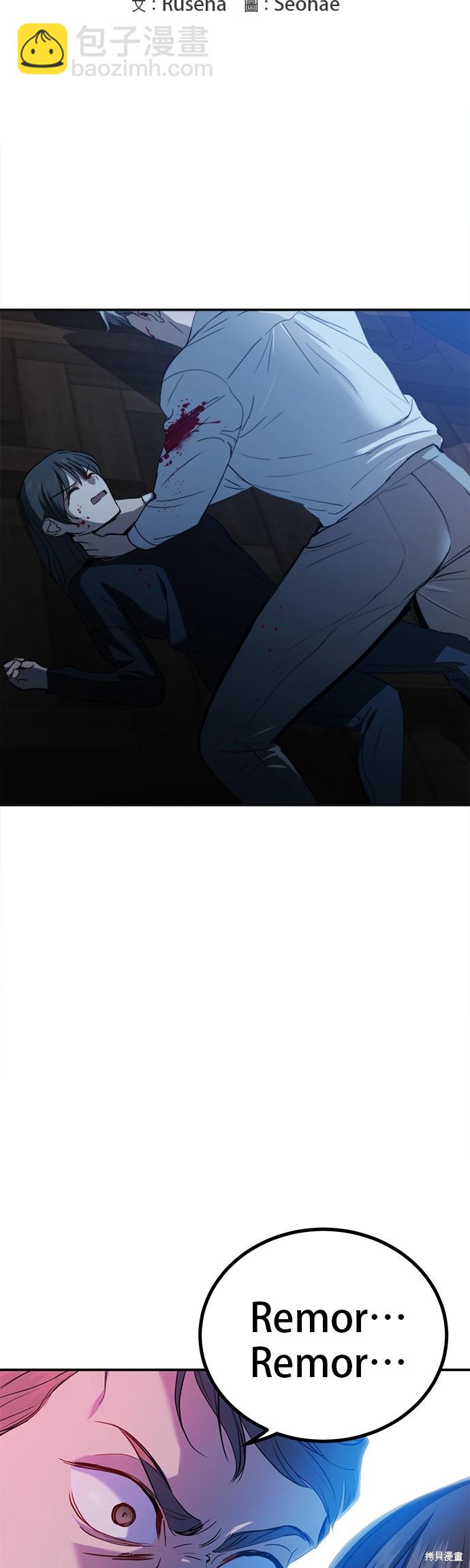 《出租女友》第40话 第19页