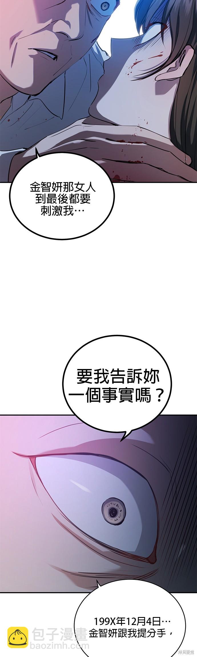 《出租女友》第40话 第20页