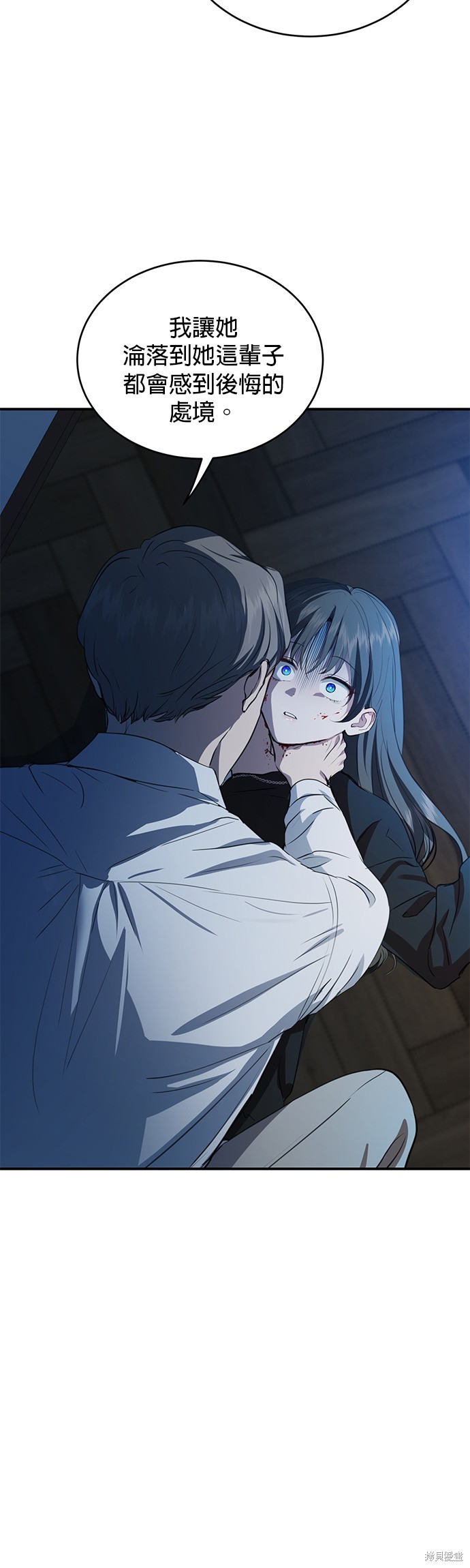 《出租女友》第40话 第21页