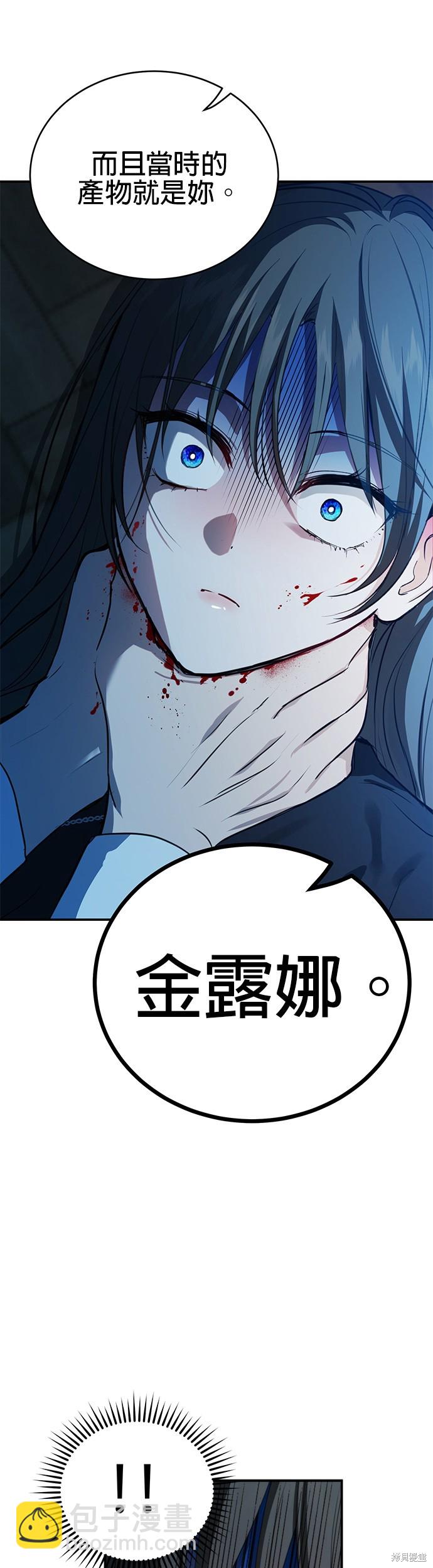 《出租女友》第40话 第22页