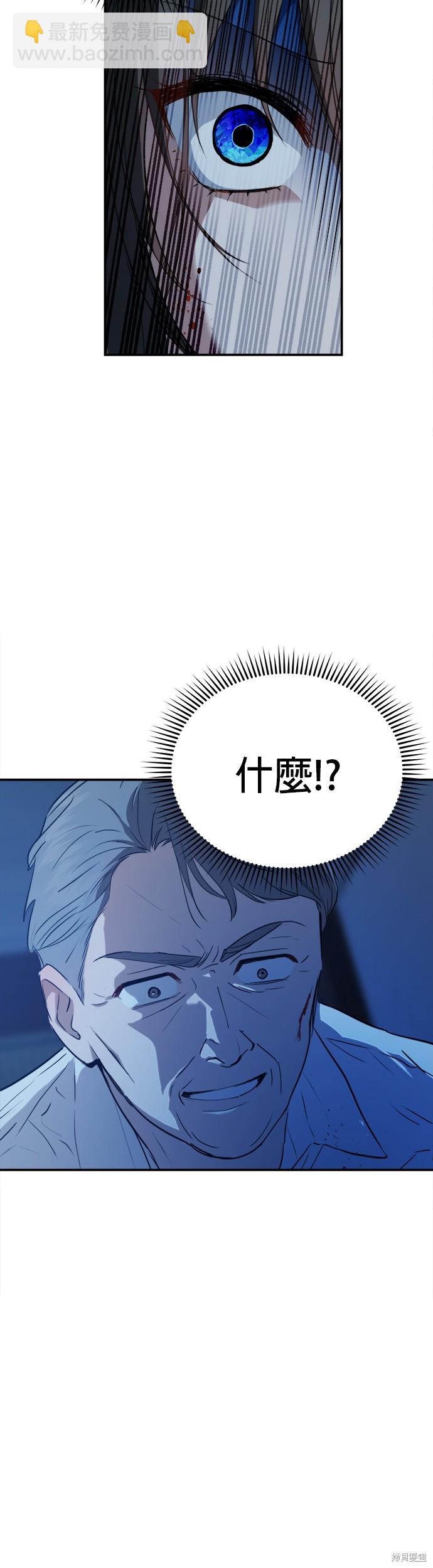 《出租女友》第40话 第23页