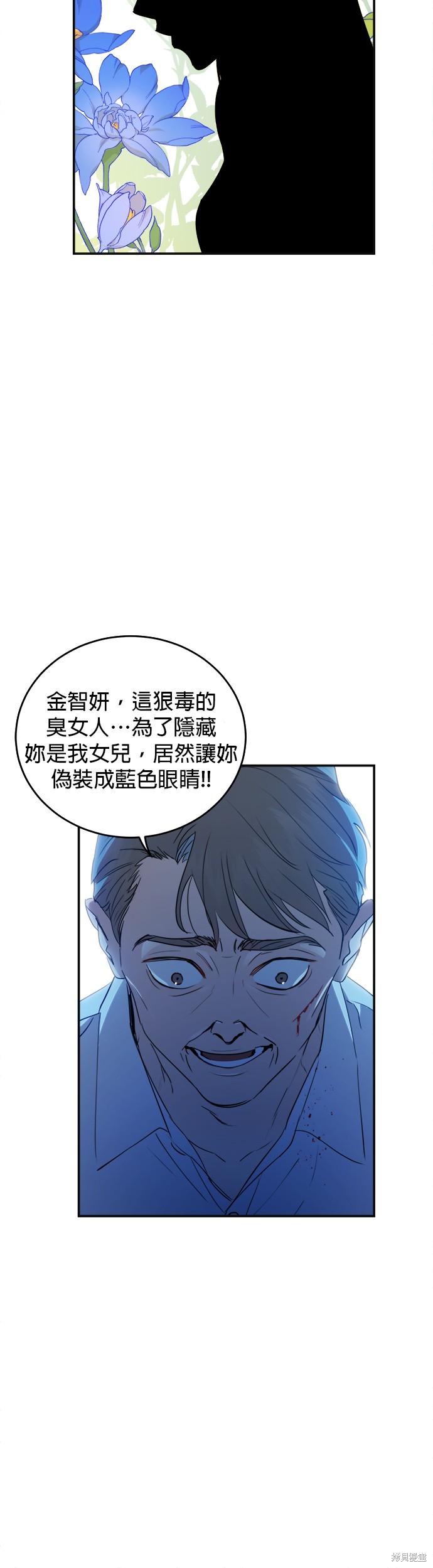 《出租女友》第40话 第25页