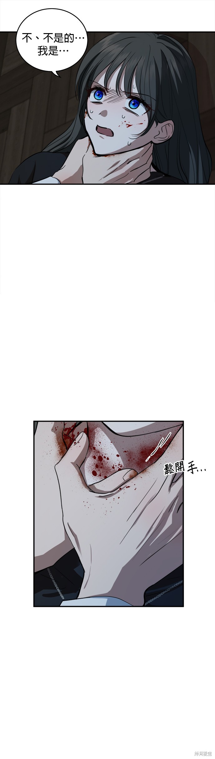 《出租女友》第40话 第26页