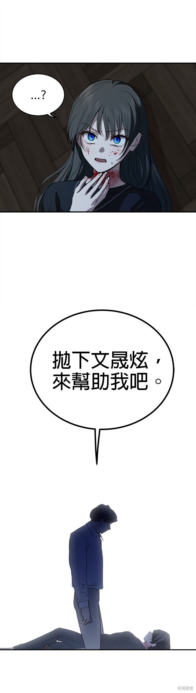 《出租女友》第40话 第27页