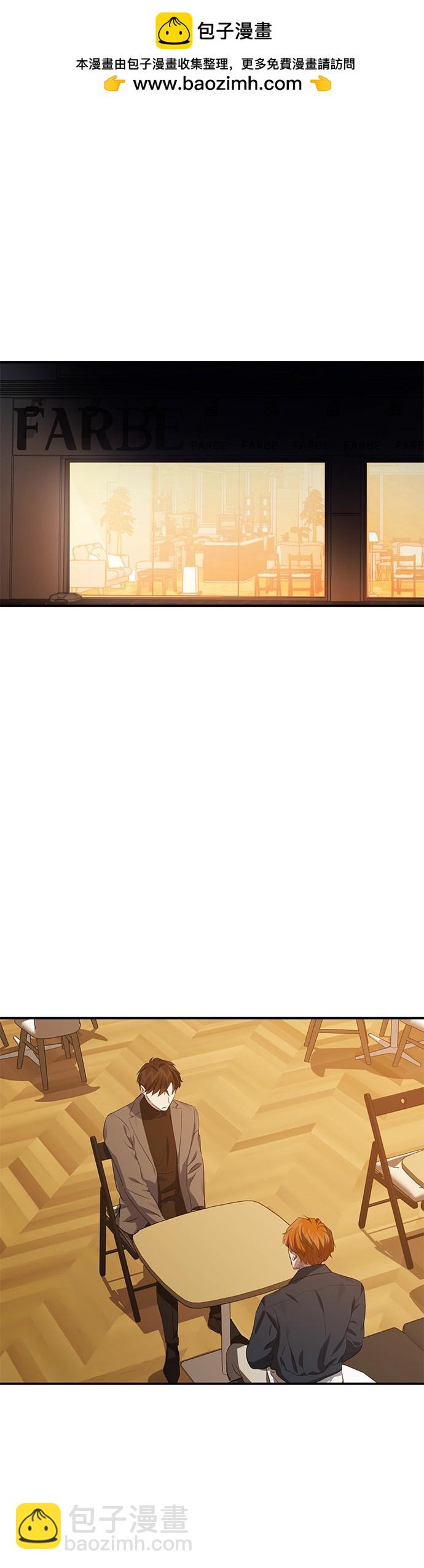 《出租女友》第40话 第2页