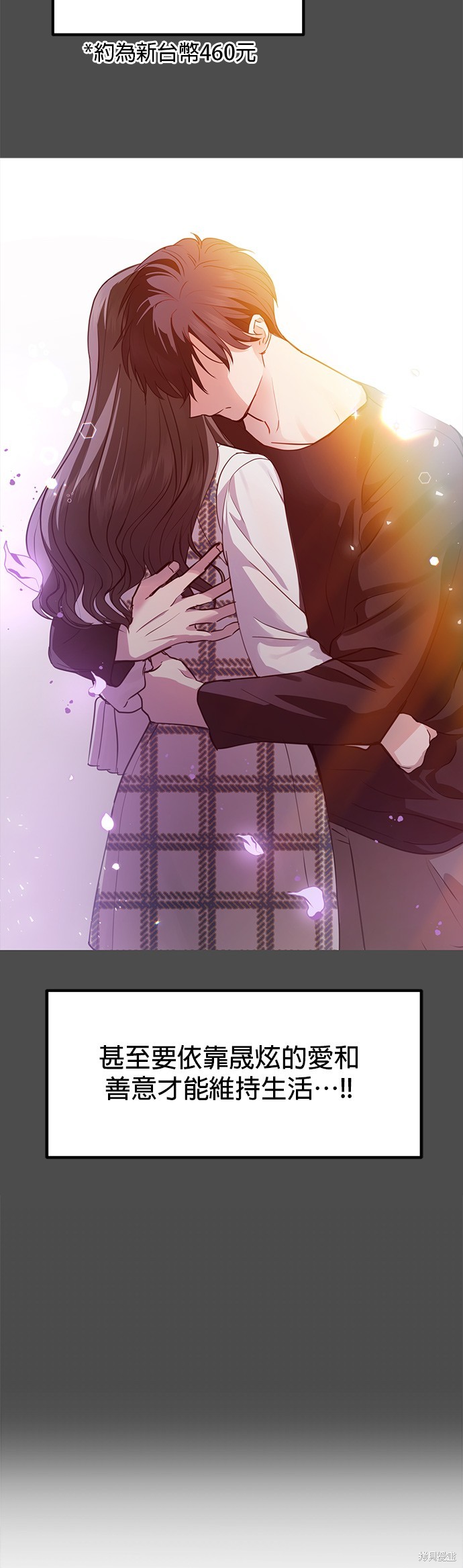 《出租女友》第40话 第32页