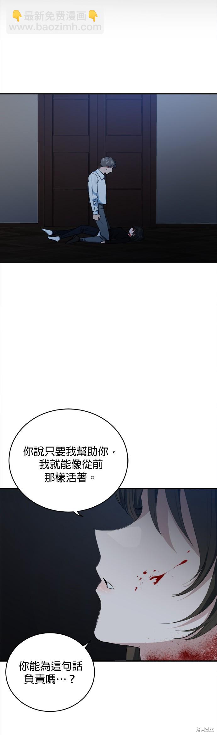 《出租女友》第40话 第33页