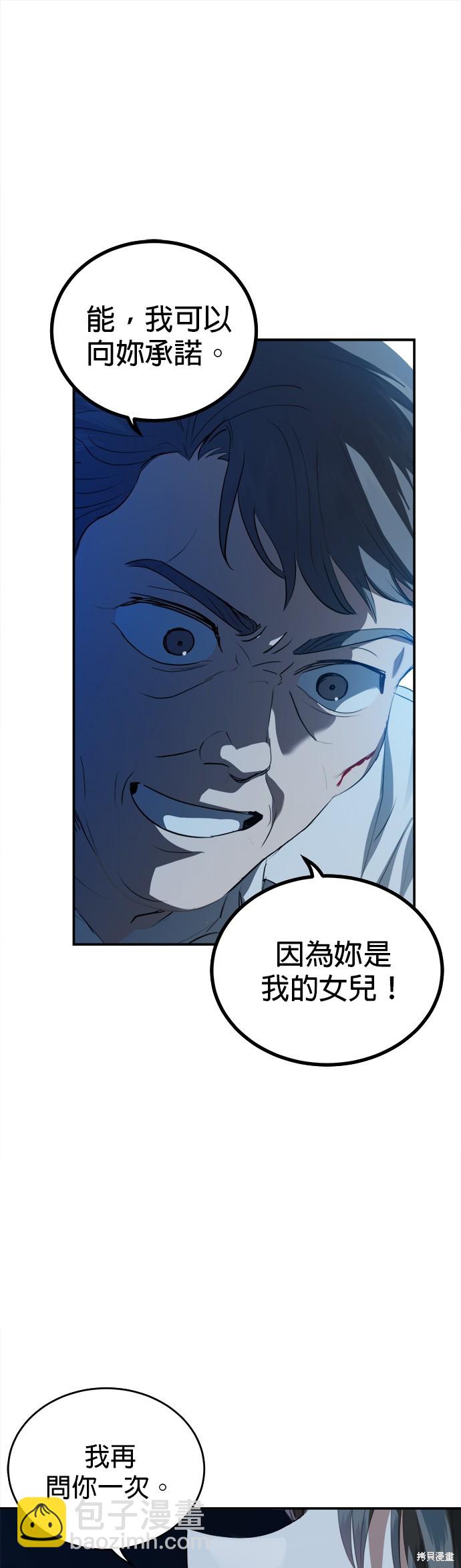 《出租女友》第40话 第34页