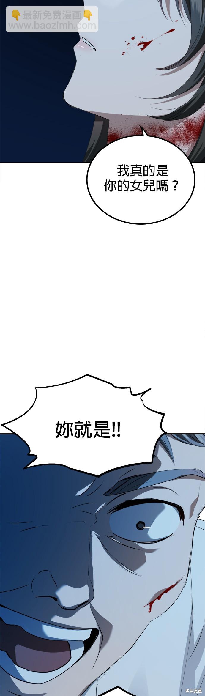 《出租女友》第40话 第35页
