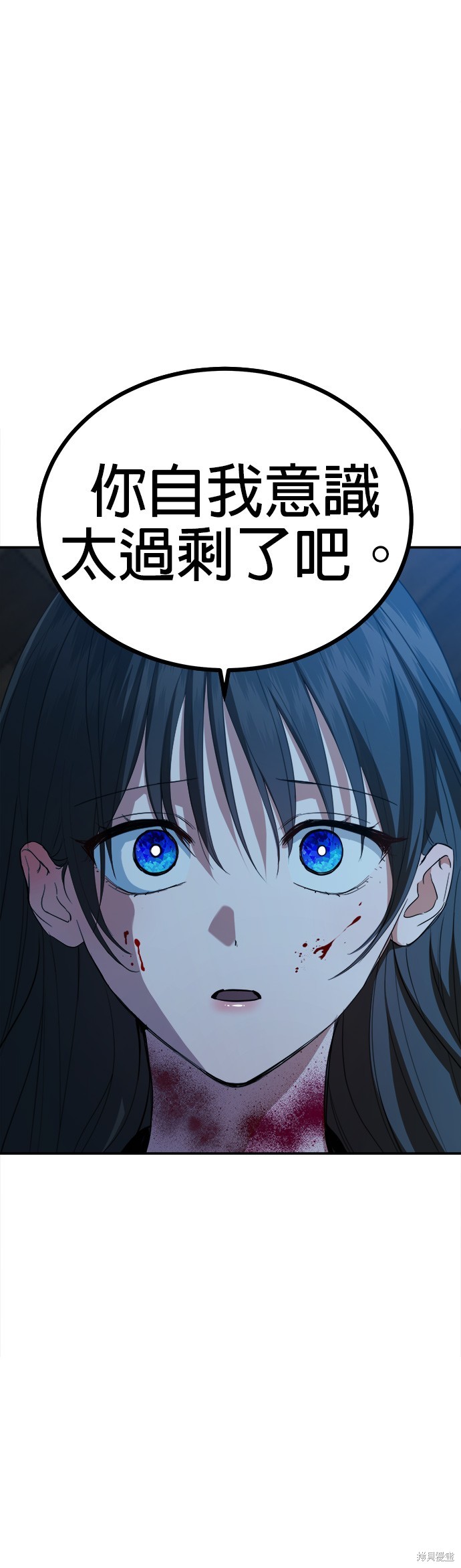 《出租女友》第40话 第37页