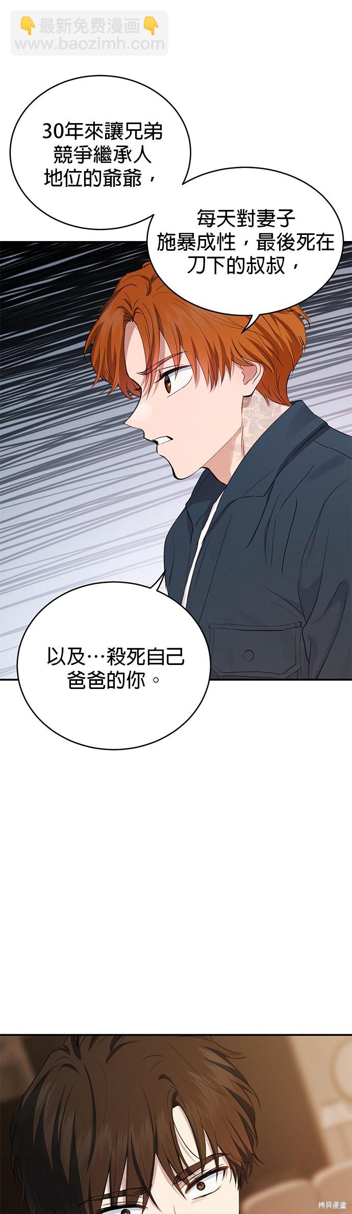 《出租女友》第40话 第3页