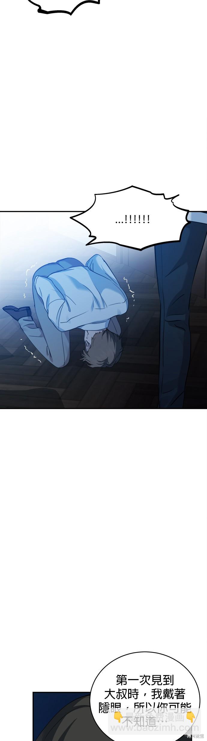 《出租女友》第40话 第40页
