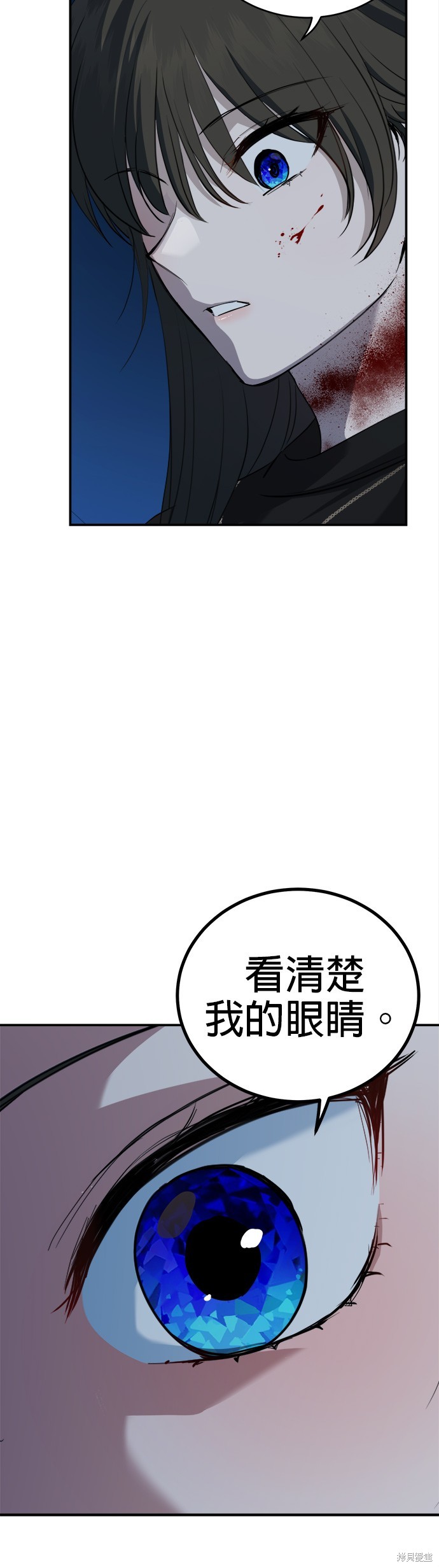《出租女友》第40话 第41页