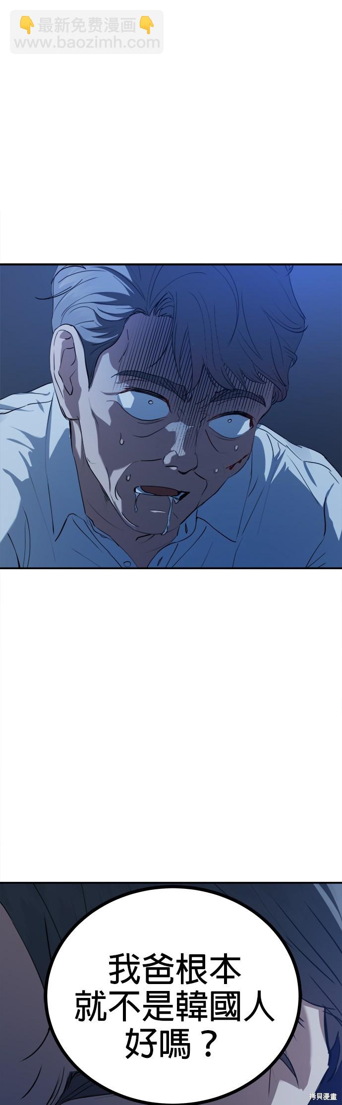 《出租女友》第40话 第42页