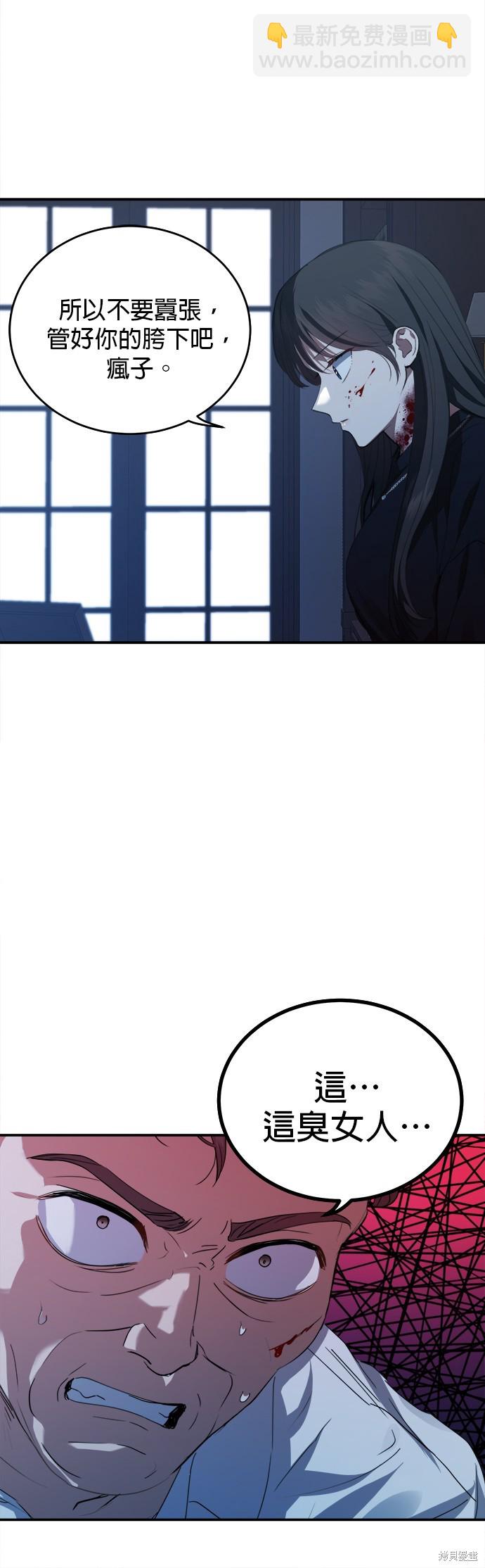《出租女友》第40话 第45页