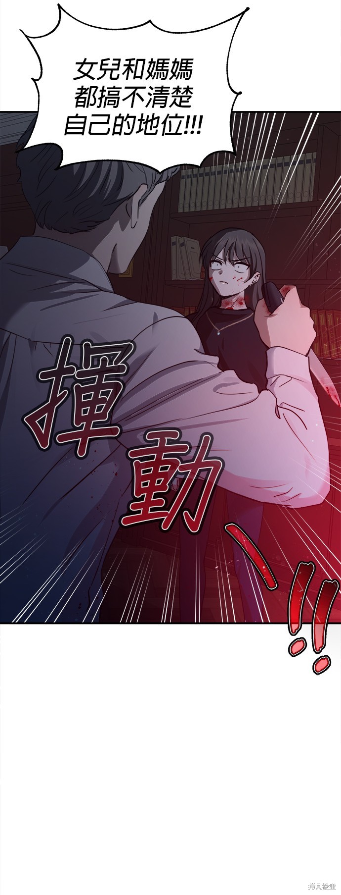 《出租女友》第40话 第47页