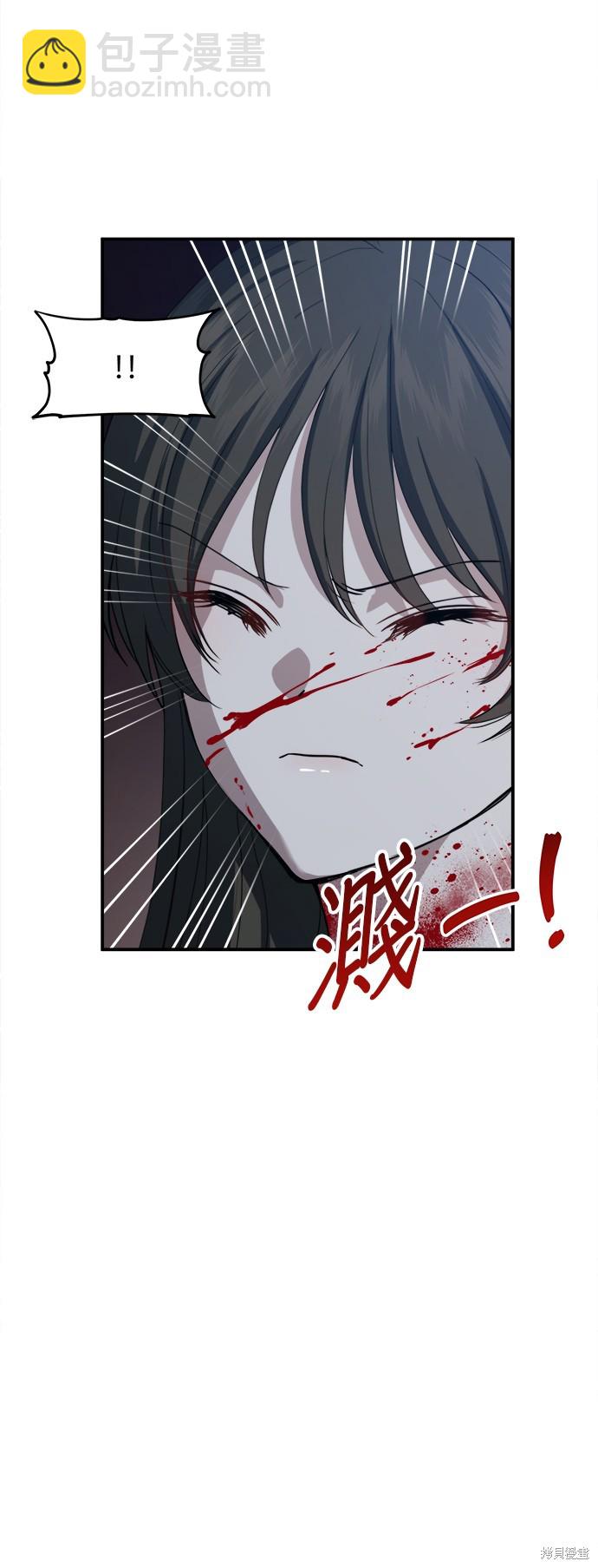 《出租女友》第40话 第48页