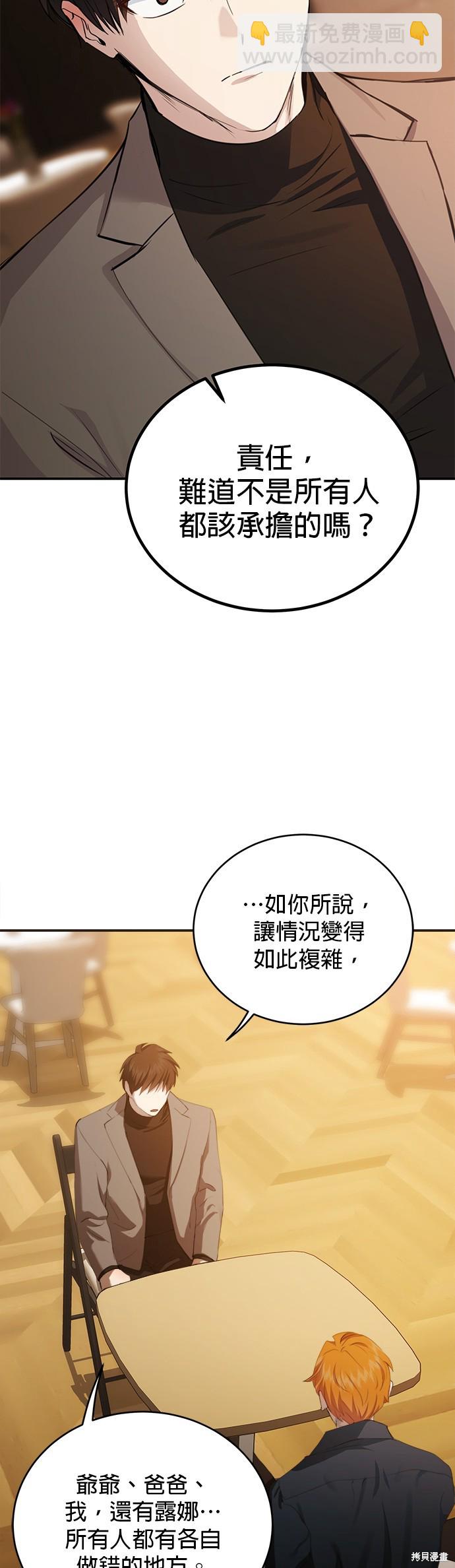 《出租女友》第40话 第4页