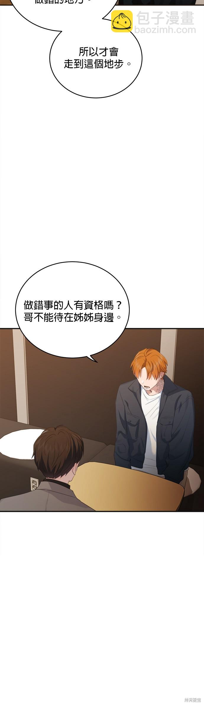 《出租女友》第40话 第5页