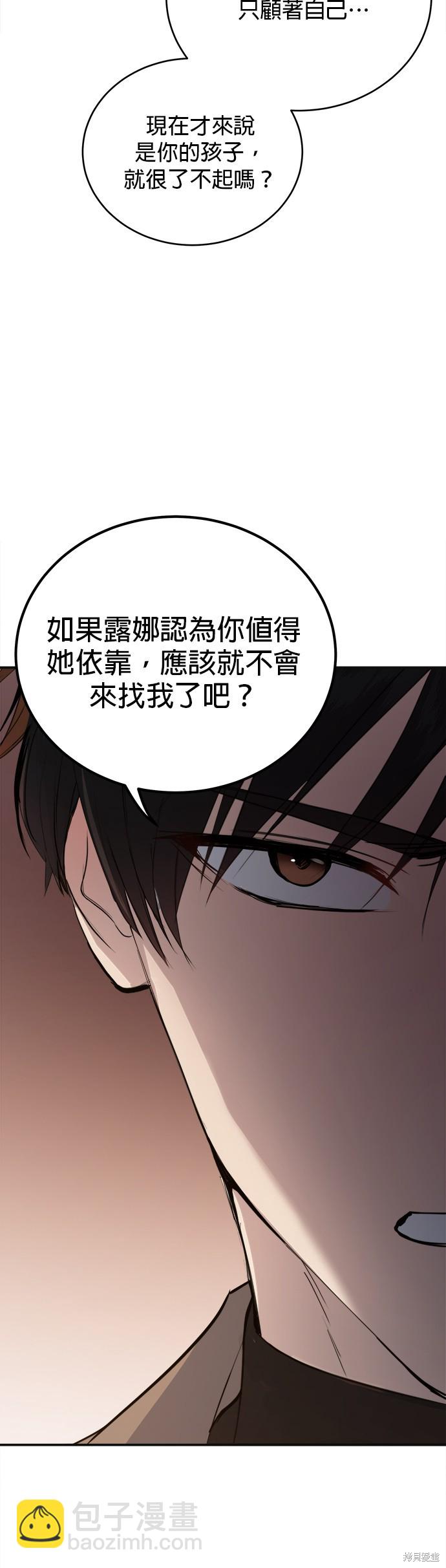 《出租女友》第40话 第7页
