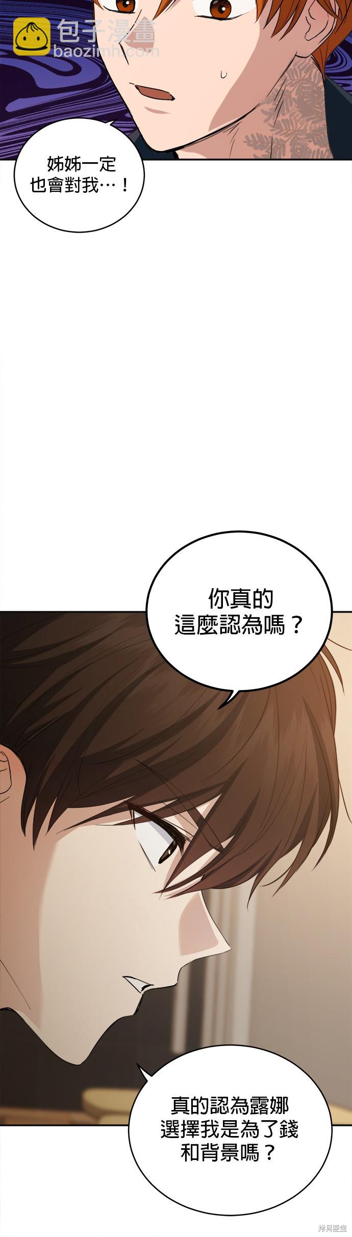 《出租女友》第40话 第9页