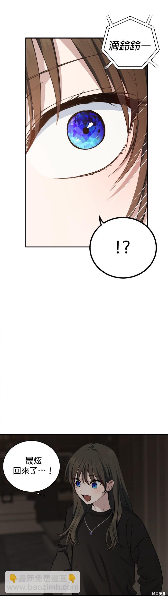 《出租女友》第39话 第16页