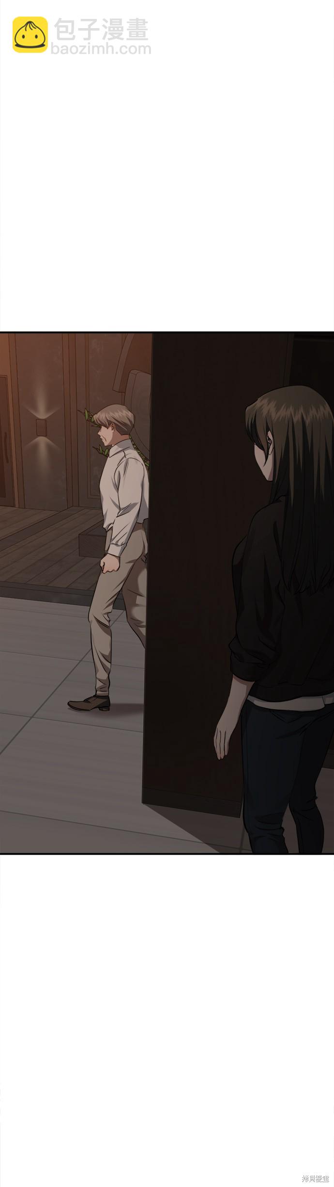 《出租女友》第39话 第17页