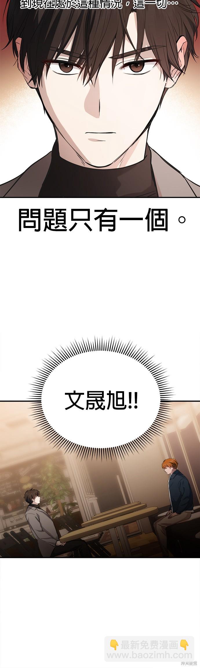 《出租女友》第39话 第23页