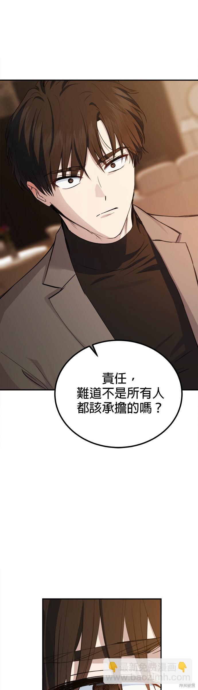 《出租女友》第39话 第26页