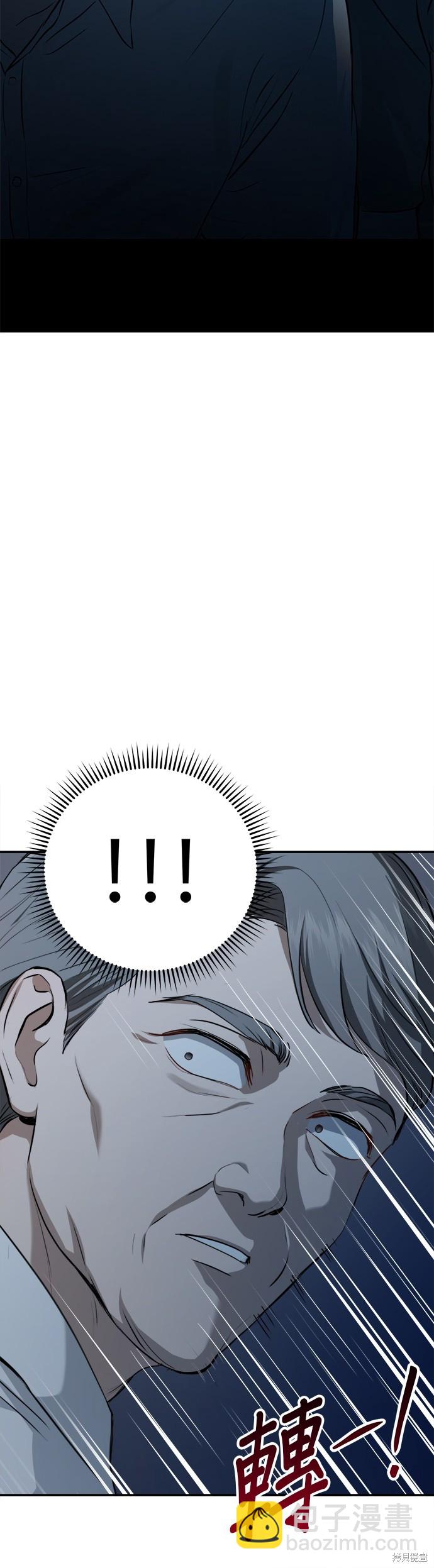 《出租女友》第39话 第31页