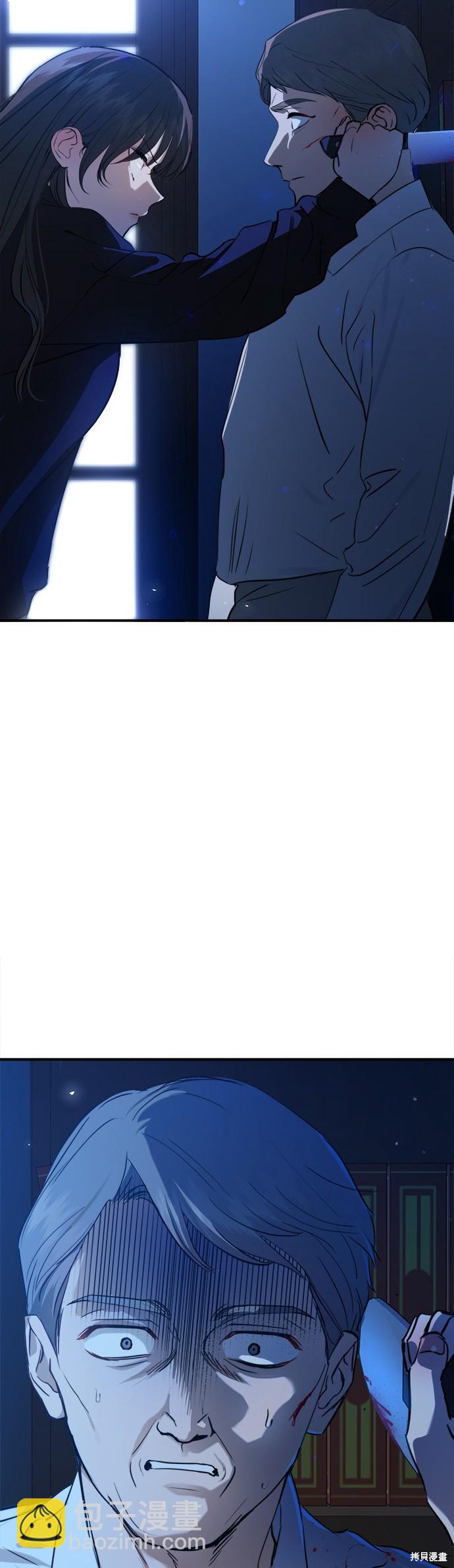 《出租女友》第39话 第33页