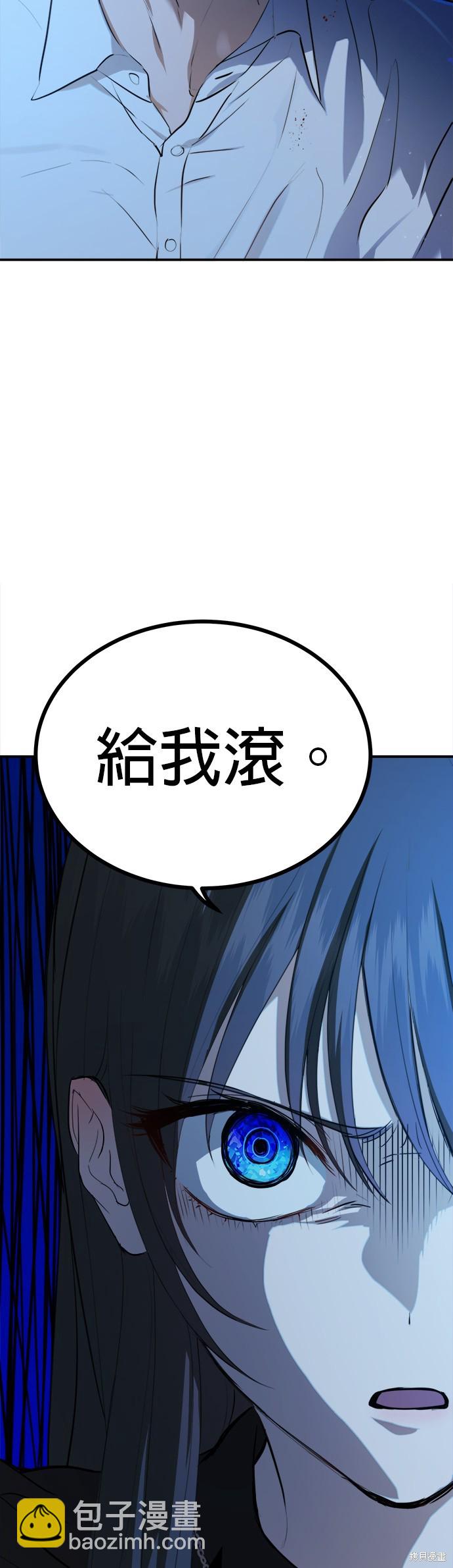 《出租女友》第39话 第34页