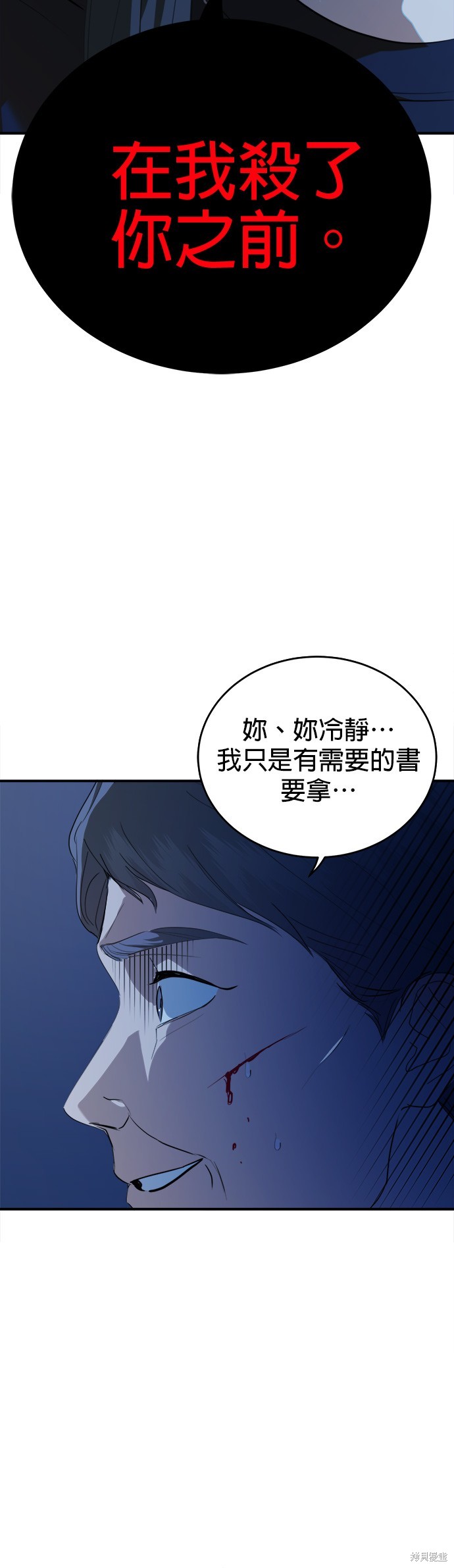 《出租女友》第39话 第35页