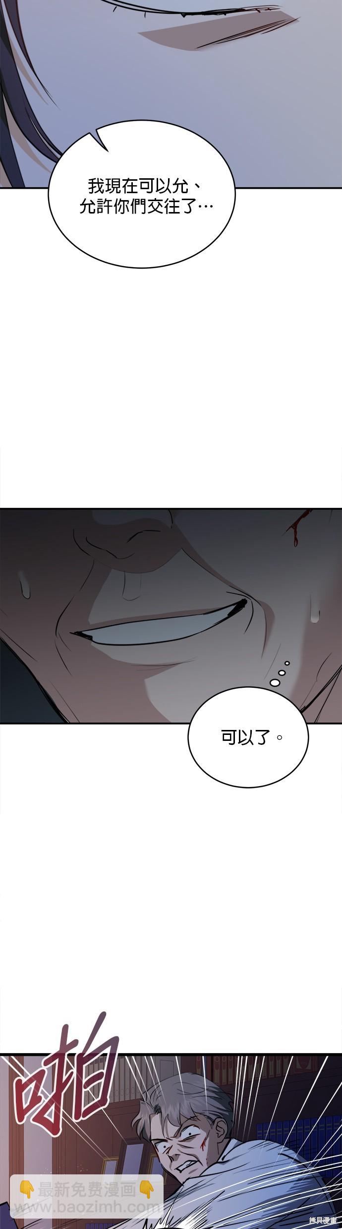 《出租女友》第39话 第37页