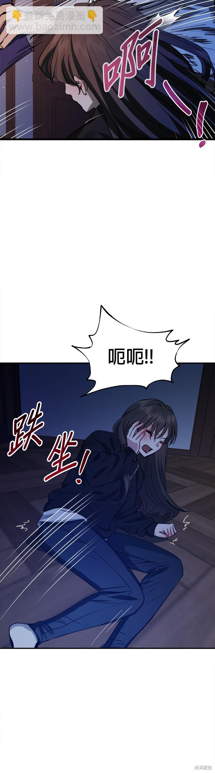 《出租女友》第39话 第38页