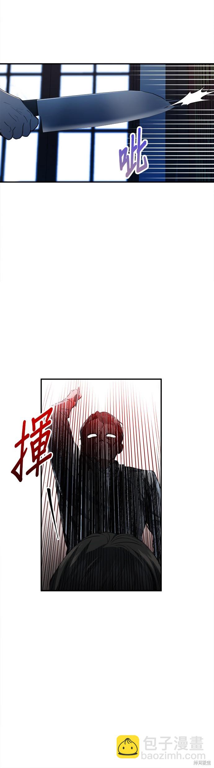 《出租女友》第39话 第39页
