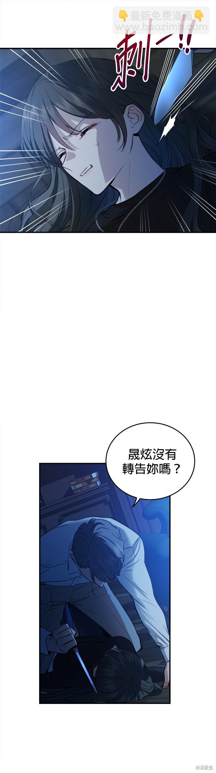 《出租女友》第39话 第40页
