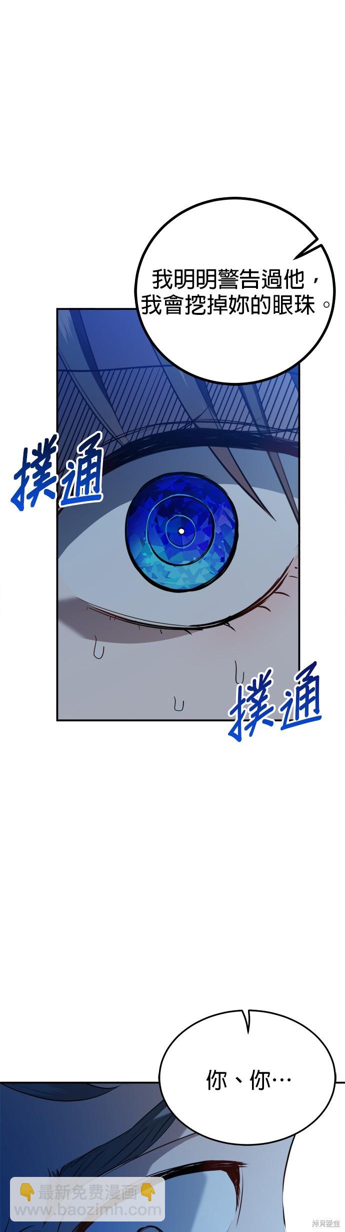 《出租女友》第39话 第41页
