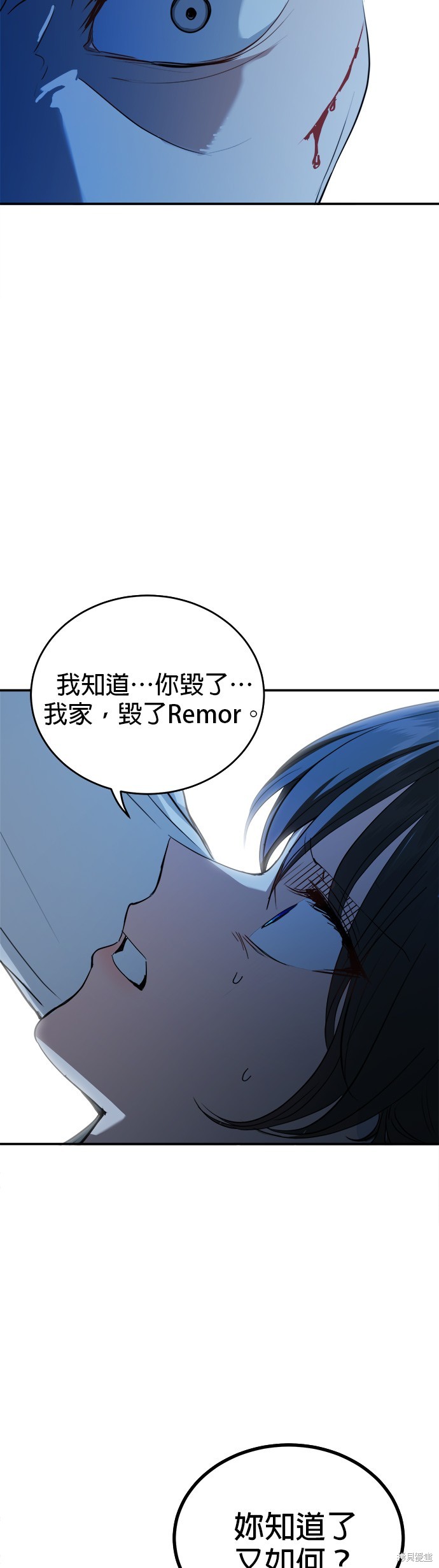 《出租女友》第39话 第42页